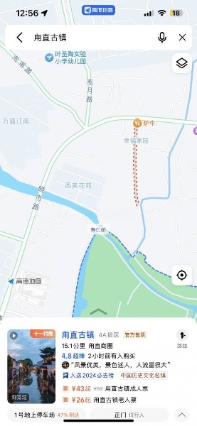 去甪直古镇，在甪直古镇的西北角